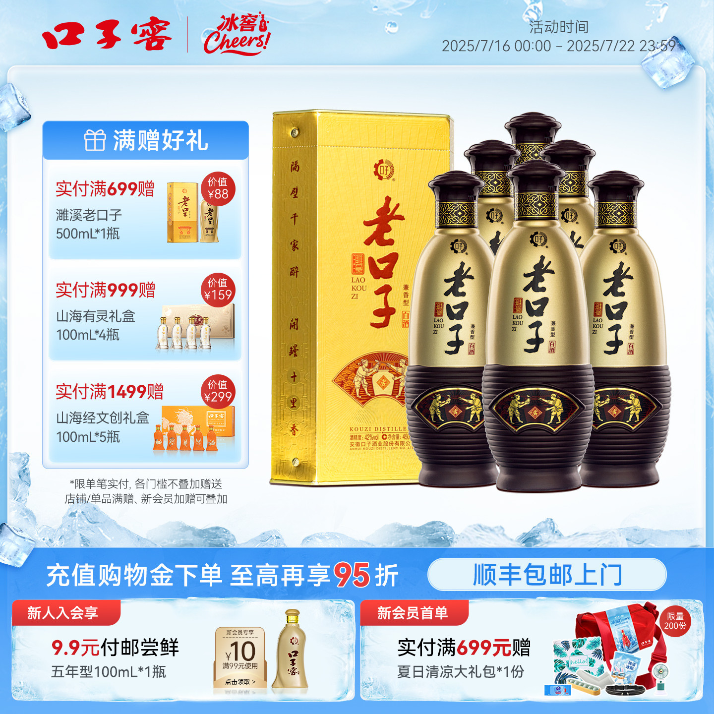口子窖濉溪老口子42度450ml*6瓶 纯粮食白酒口粮酒整箱官方旗舰店