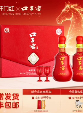 口子窖20年型礼盒50度500mL*2瓶 二十年型安徽兼香白酒送礼送长辈