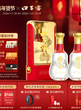 口子窖兼香518 51.8度518mL纪念酒安徽高度纯粮食白酒 官方旗舰店