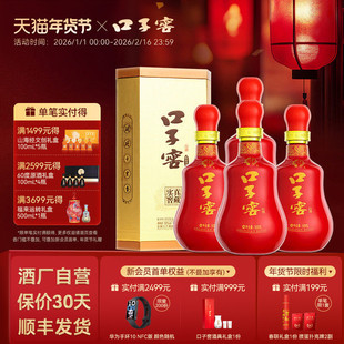 口子窖20年型50度500mL*4瓶 二十年型白酒整箱送长辈 官方旗舰店