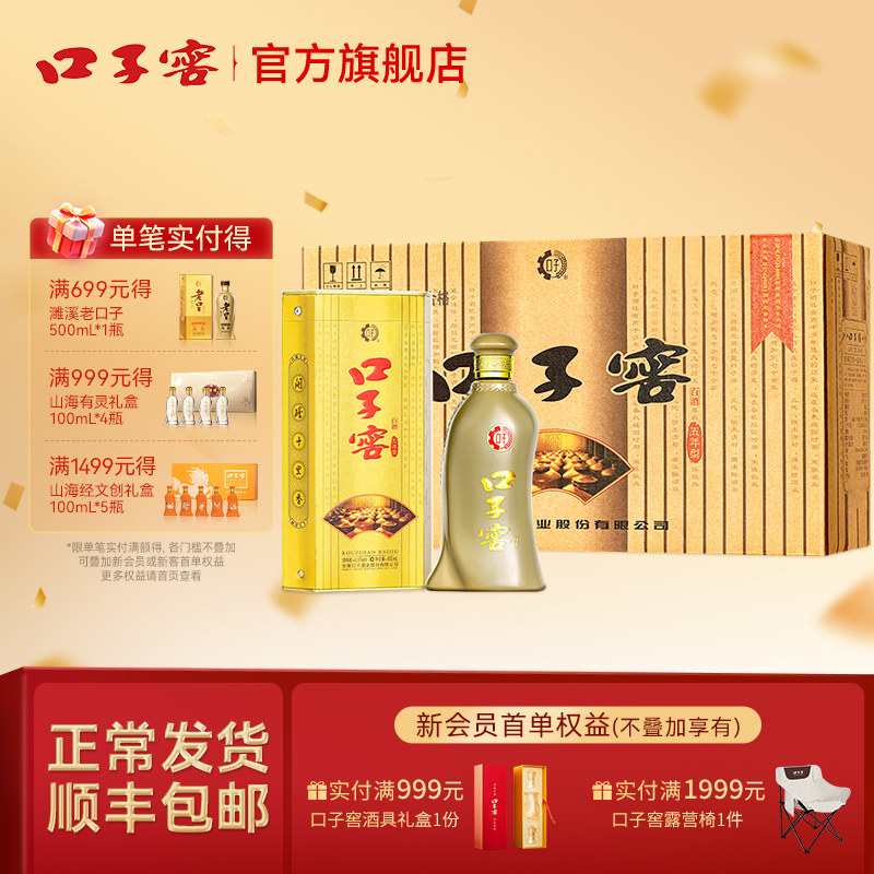 口子窖5年型40.8度400mL*4瓶手提装 五年型白酒送长辈 官方旗舰店