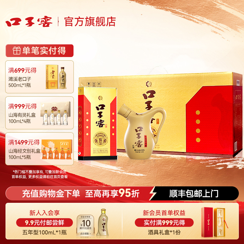 口子窖小池窖特酿41度500mL*4瓶手提装 安徽白酒送长辈官方旗舰店