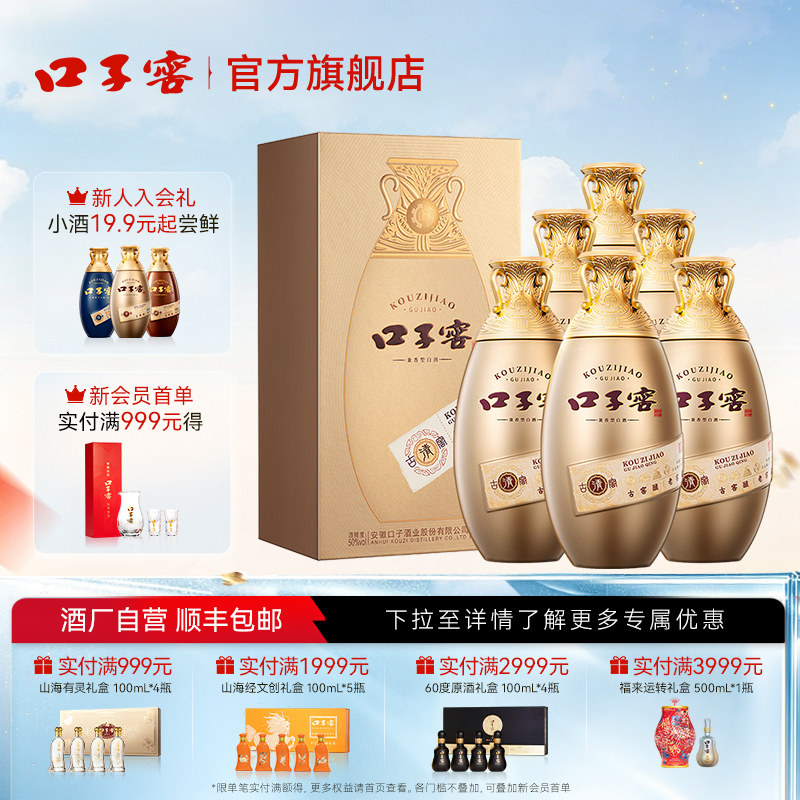 口子窖古窖清50度500mL 安徽兼香型口粮白酒送礼送长辈官方旗舰店