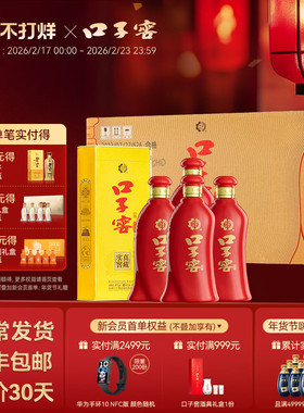 口子窖6年型41度450mL*4瓶六年型安徽白酒整箱婚庆送礼官方旗舰店