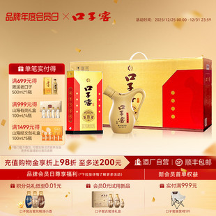 口子窖小池窖特酿41度500mL 安徽白酒送长辈官方旗舰店 4瓶手提装