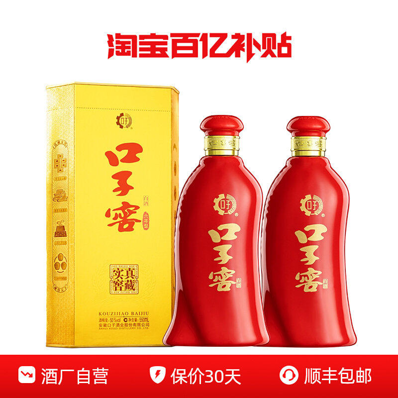 【百亿补贴】口子窖6年型41度/52度/50度2瓶六年型安徽兼香型白酒