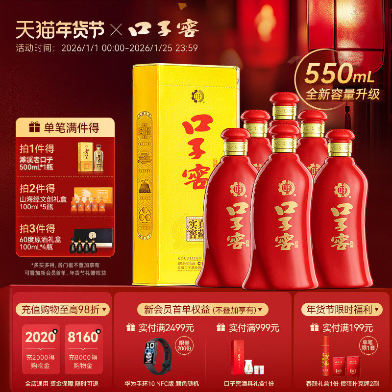 ������550mL�����ӽ�6����50��550mL*6ƿ �����Ͱ׾������������ 798Ԫ