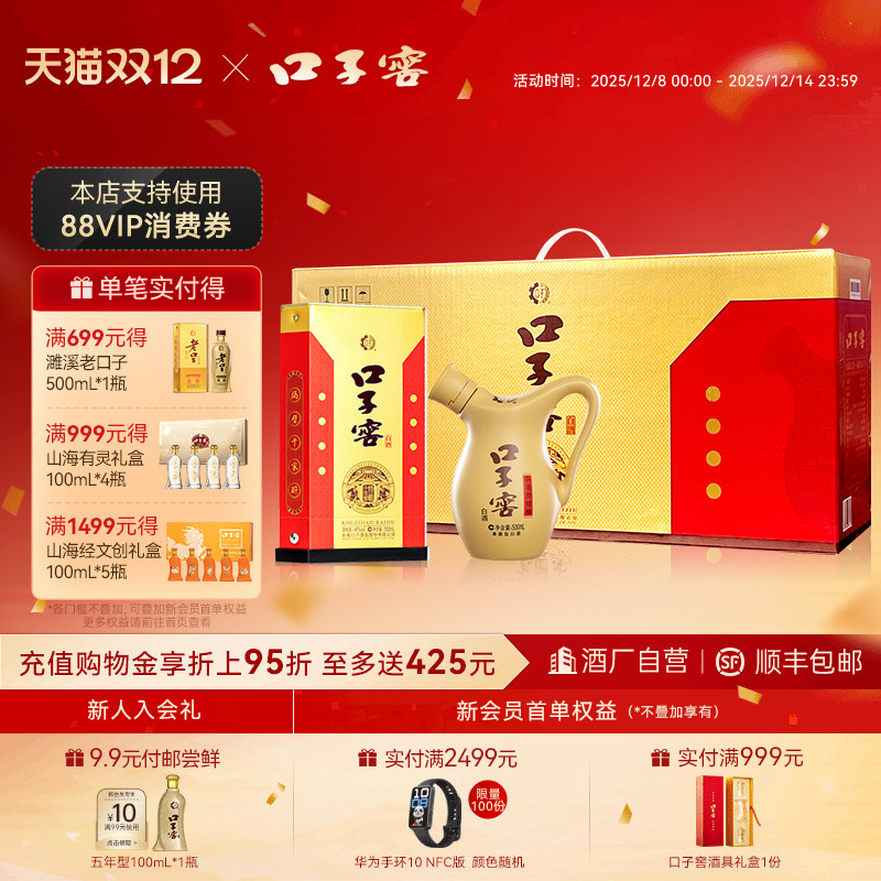 口子窖小池窖特酿41度500mL*4瓶