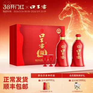 口子窖6年型礼盒52度450mL*2瓶 六年型安徽兼香型白酒 送礼送长辈