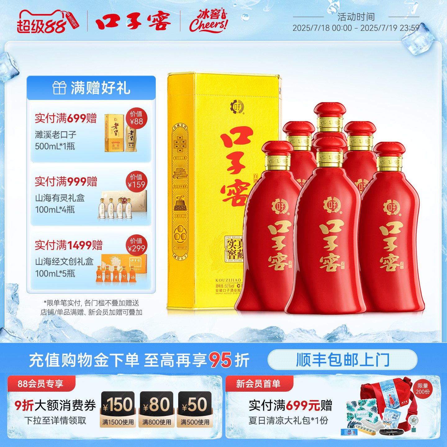 口子窖6年型41度450mL*6瓶 六年型安徽白酒整箱送长辈 官方旗舰店