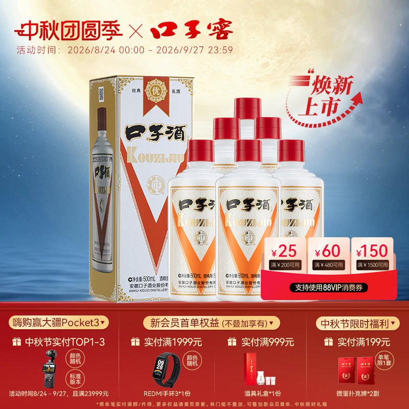 口子窖乳玻口子酒50度500mL*6瓶整箱 安徽兼香型纯粮酿造口粮白酒
