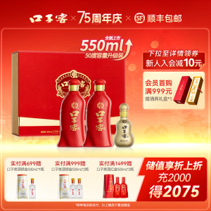 口子窖6年型白酒礼盒50度550mL*2