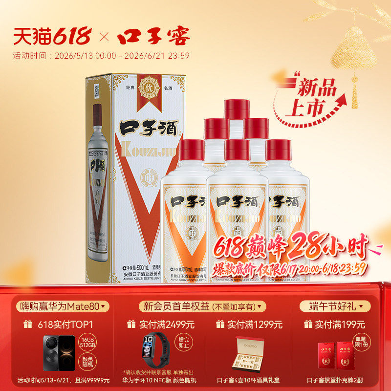 口子窖乳玻口子酒50度500mL*6瓶整箱 安徽兼香型纯粮酿造口粮白酒 - 实物图