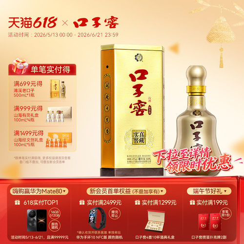 口子窖10年型白酒41度500mL*1瓶
