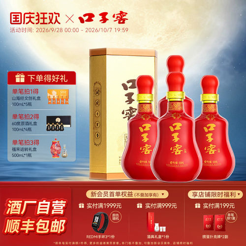 口子窖20年型白酒41度500mL*4瓶
