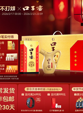 口子窖小池窖特酿41度500mL*4瓶手提装 安徽白酒送长辈官方旗舰店