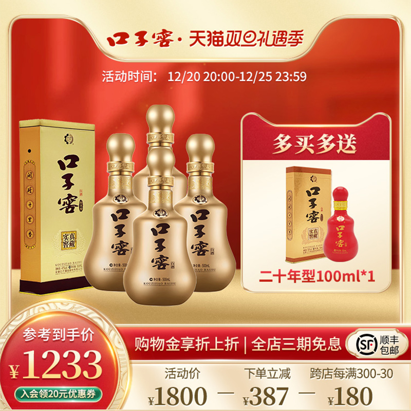 【酒厂自营】口子窖10年型十年型41度500ML*4瓶送礼国产白酒整箱