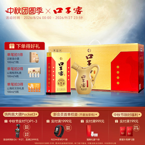 口子窖小池窖特酿41度500mL*4瓶
