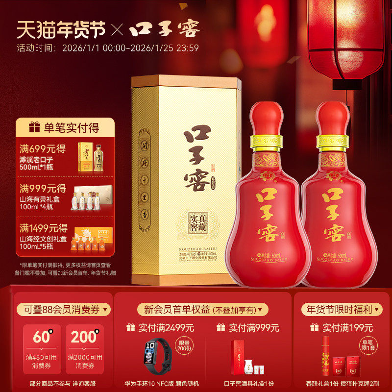 口子窖20年型41度/50度500mL*2瓶 二十年型安徽白酒送礼 非礼盒,酒类,白酒/调香白酒,淘宝优惠券,粉丝福利购,淘宝优惠卷