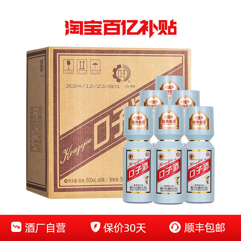 口子窖大头瓶50度500mL*6瓶整箱 安徽口子酒兼香白酒