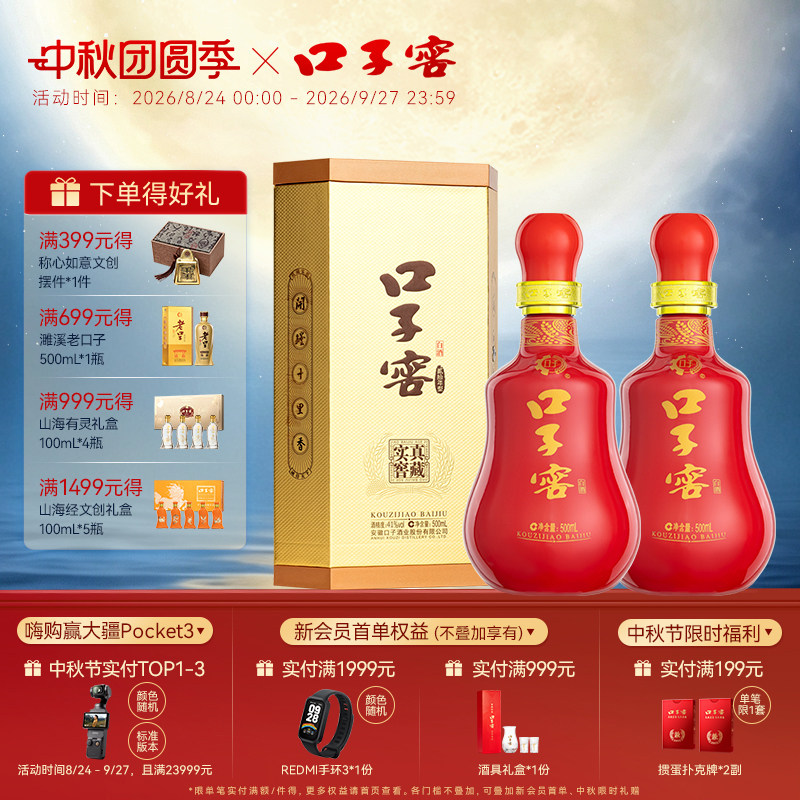 口子窖20年型41度/50度500mL*2瓶 二十年型安徽白酒送礼 非礼盒