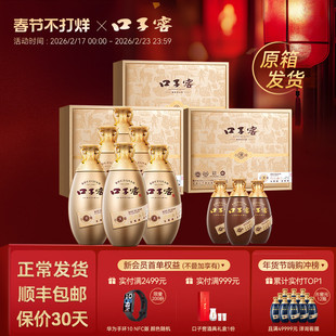 【年货礼盒】口子窖古窖清50度500mL*2瓶*3盒原箱 安徽白酒送礼