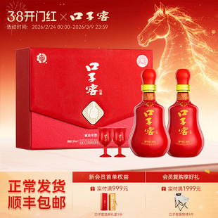 口子窖20年型礼盒50度500mL*2瓶 二十年型安徽兼香白酒送礼送长辈
