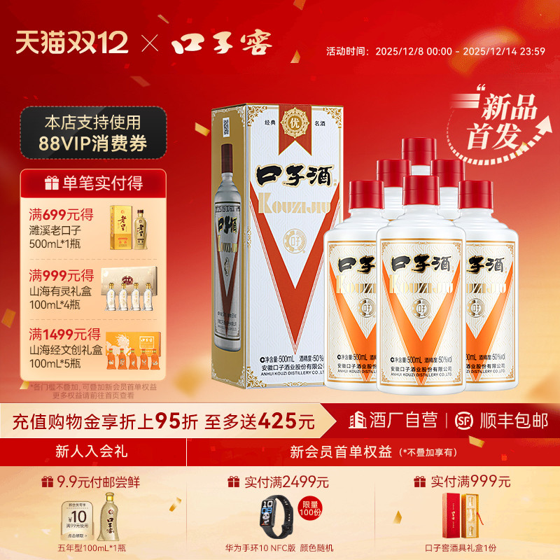 口子窖乳玻口子酒50度白酒整箱