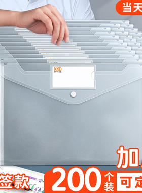 A4文件袋透明塑料加厚大容量按扣试卷收纳袋学生用档案资料袋文件夹包文具商务办公用品定制印LOGO公文批发