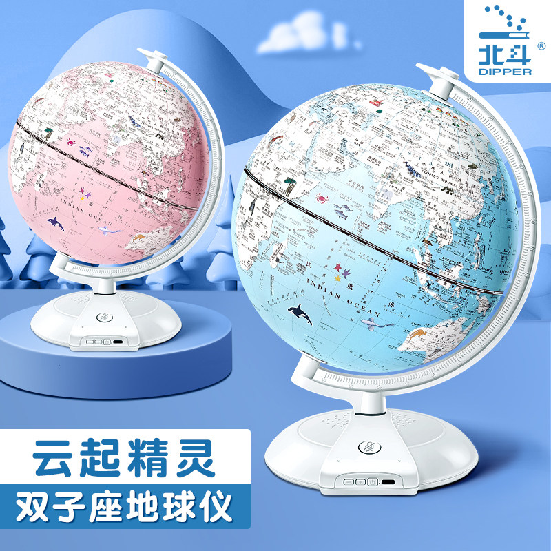 北斗双子座地球仪云起精灵儿童启蒙智能ar3d立体悬浮学生用摆件男孩六一生日礼物王子送礼发光台灯初高中学生怎么样,好用不?