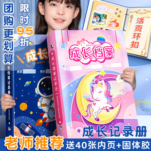 儿童活页成长档案册成长记录册幼儿园纪念册小学生diy成长手册奖状收集册宝宝画画记录本彩插页记录透明相册