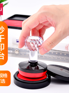 得力印泥印章印台红色包邮印尼小号圆盒便携快干按手印橡皮印台印油铁盒公章印泥财务办公用品