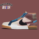 DA8854 NIKE 休闲仓 CASHMERE BLAZER PRM 板鞋 ZOOM MOSAIC