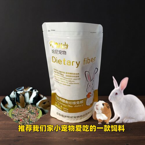 兔粮豚鼠饲料荷兰猪主食