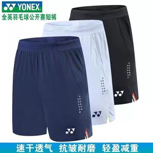 新款YONEX尤尼克斯羽毛球服短裤速干男女款夏季乒乓网球yy运动裤