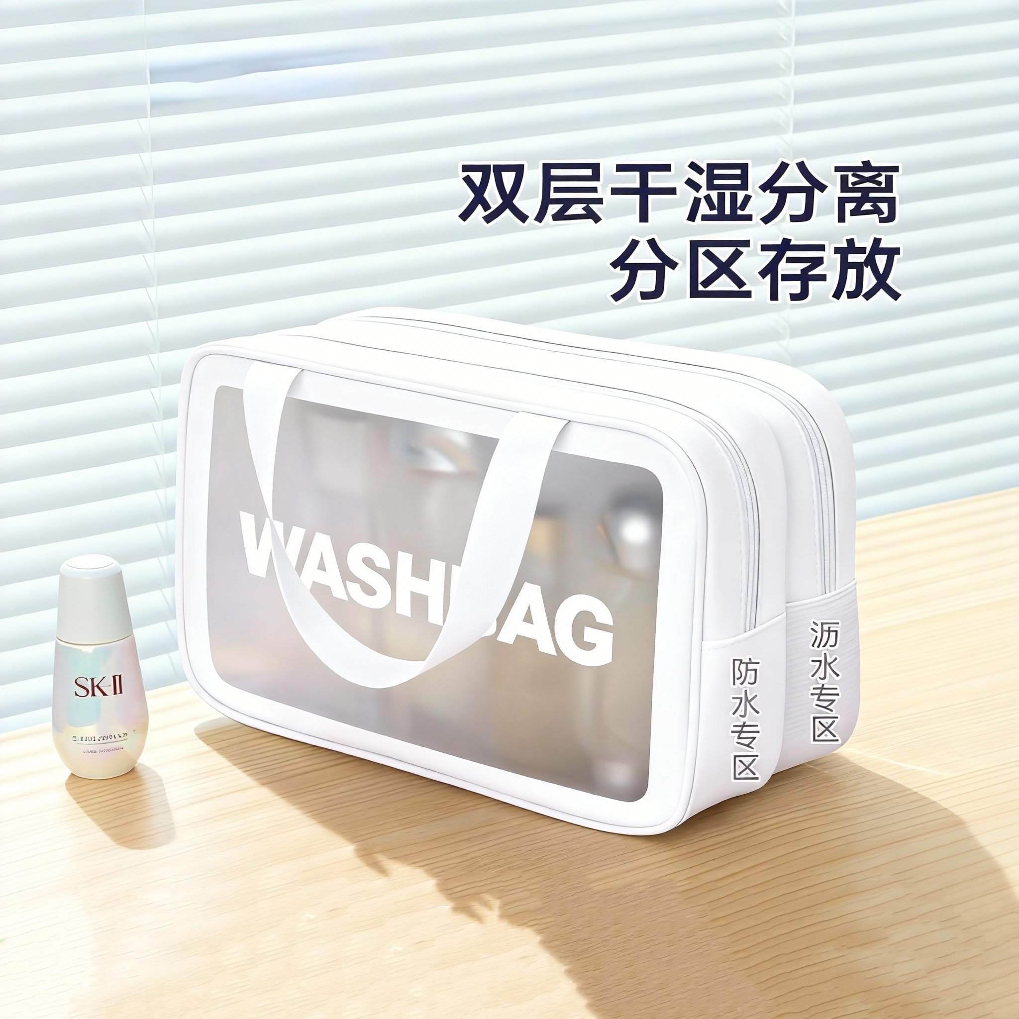 干湿分离洗漱包男士出差旅行便携防水洗浴健身游泳收纳袋化妆包女