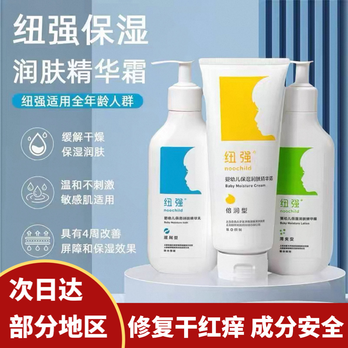 正品原装纽强婴儿保湿霜儿童面霜宝宝润肤霜滋润乳绿色特润霜黄纽