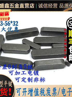 GB1096平键销/方键销/a型平键/3*3*6-—6*6*100可定做B型C型键条