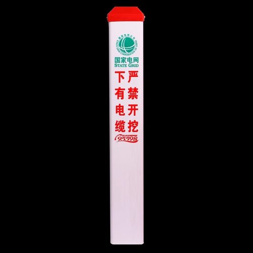电力电缆警示桩标志桩地埋标识