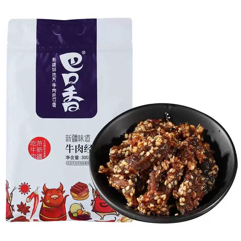 新疆特产巴口香牛肉礼袋300g休闲零食牛肉干多口味卤牛肉干小吃