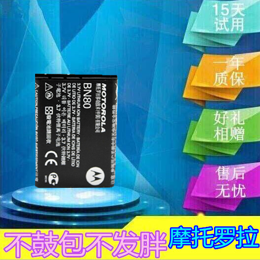 ĦÍÐÂÞÀBN80 ME600 MT720 XT806 MB300 MT716 XT910Ô×°ÊÖ»úµç³Ø
