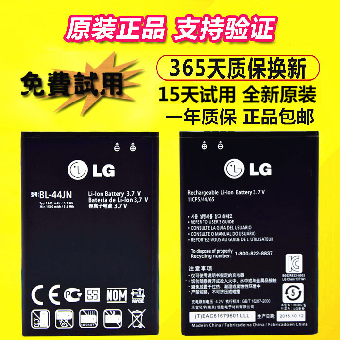 LG BL-44JNÔ×°µç³ØP970 E510 C660 P690 P693 E400 P698ÊÖ»úµç³Ø