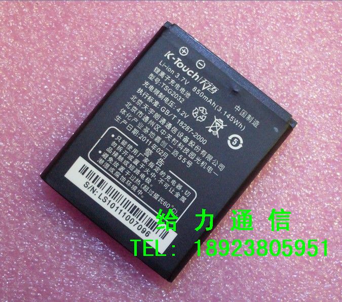 ÌìÓïX9 X90 E90 S980 S986 S988 S990 S998 TSG2032ÊÖ»úµç³Ø °å
