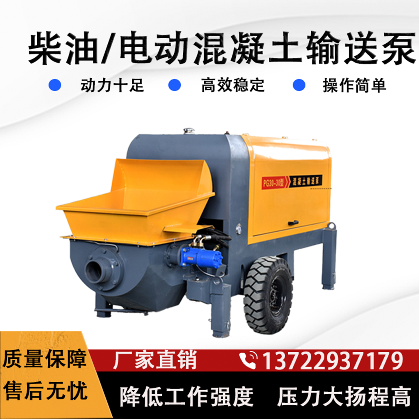 二次结构混凝土输送泵斜式卧式小型细石螺旋上料机大颗粒浇筑地泵