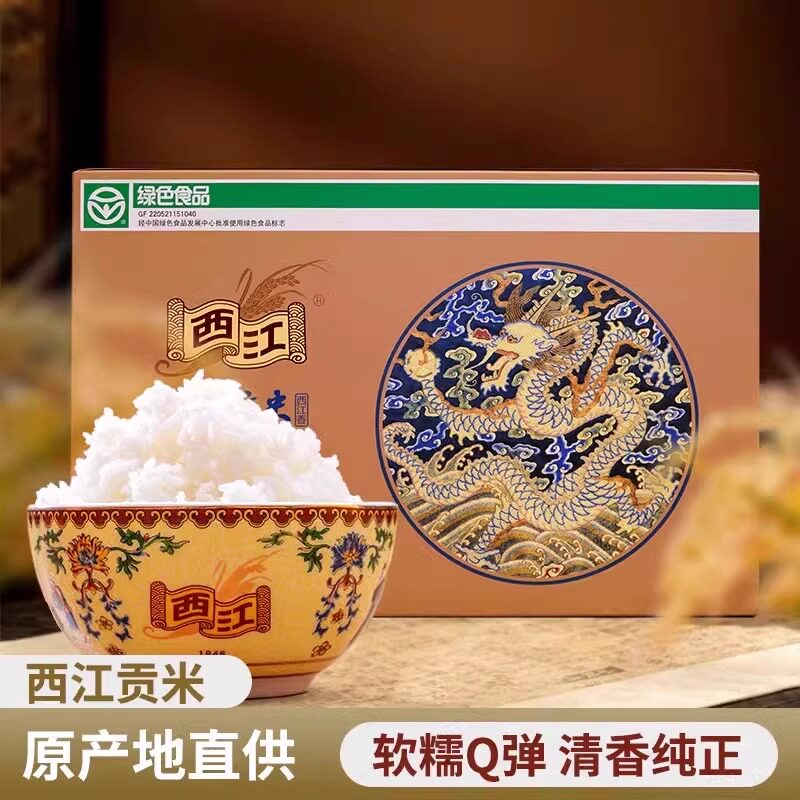 企业店铺 厂家直销 吉林大米 西江贡米-御双龙10KG