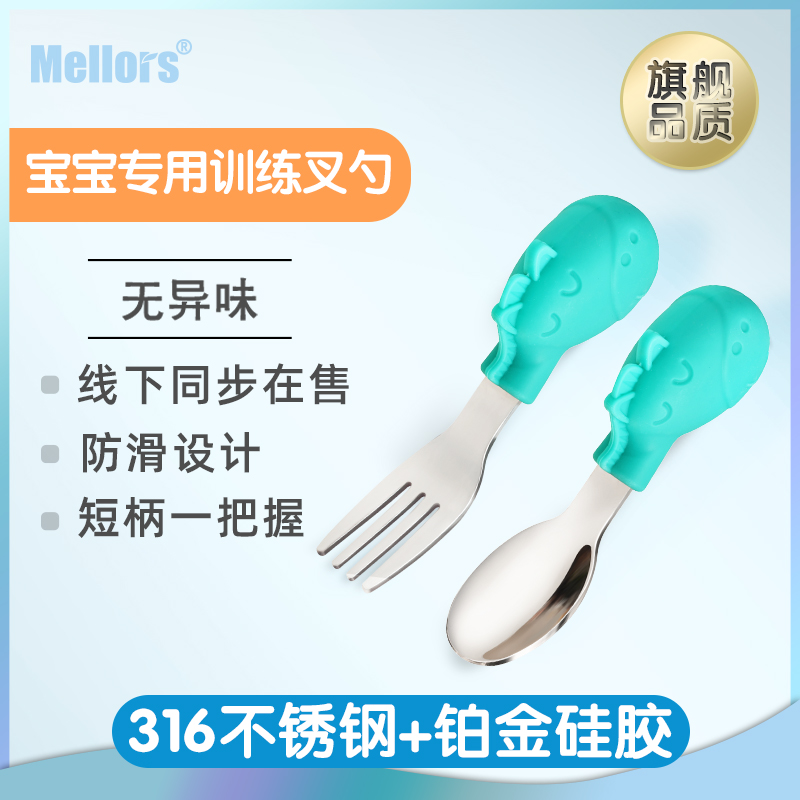 Mellors宝宝勺子学吃饭训练婴儿短柄不锈钢叉子儿童餐具一二1-3岁|ruв категории подгузник/шампунь/вскармливать/тележка кроватью, кубок/посуда/измельчение/Приложение, детская посуда - от Buy2taobao.com для оказания профессиональной услуги покупки агента Taobao