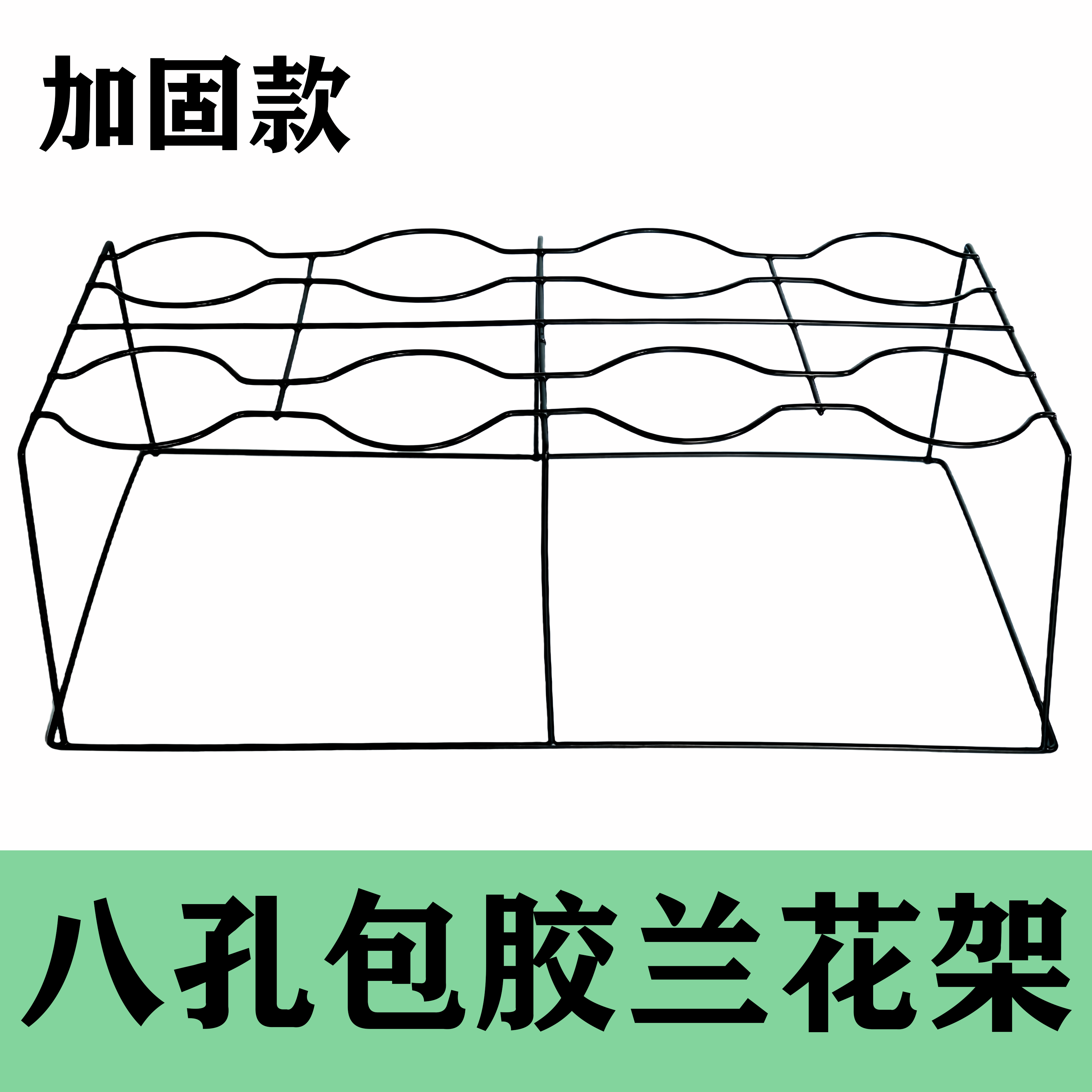 包邮  8孔兰花花架 简约架子兰草盆架固定花盆支架落地式铁艺兰架