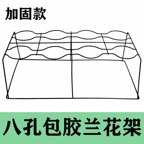 包邮  8孔兰花花架 简约架子兰草盆架固定花盆支架落地式铁艺兰架