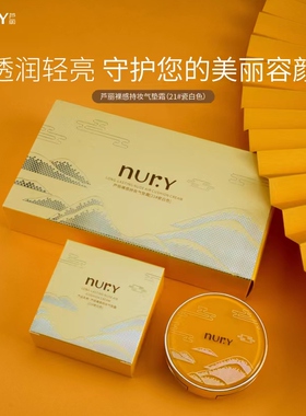 nury芦丽裸感持妆气垫BB霜遮瑕隔离提亮修饰肤色象牙白带替换装