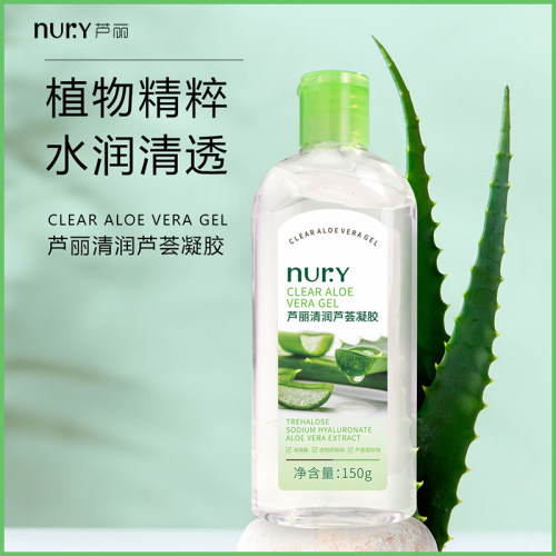 芦丽清润芦荟凝胶补水保湿